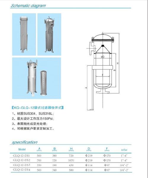 买不锈钢袋式过滤器,找杭州康强水处理 接受客户定做oem